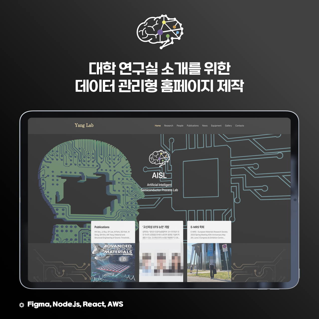 삼육대학교 Yang Lab 연구실 홈페이지