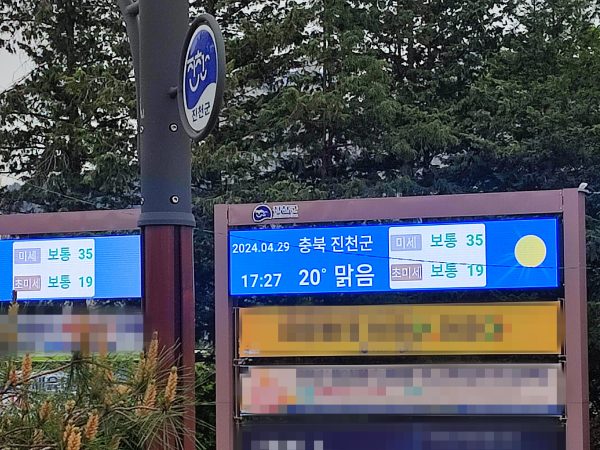 옥외용 전광판 연동 및 제어 서비스