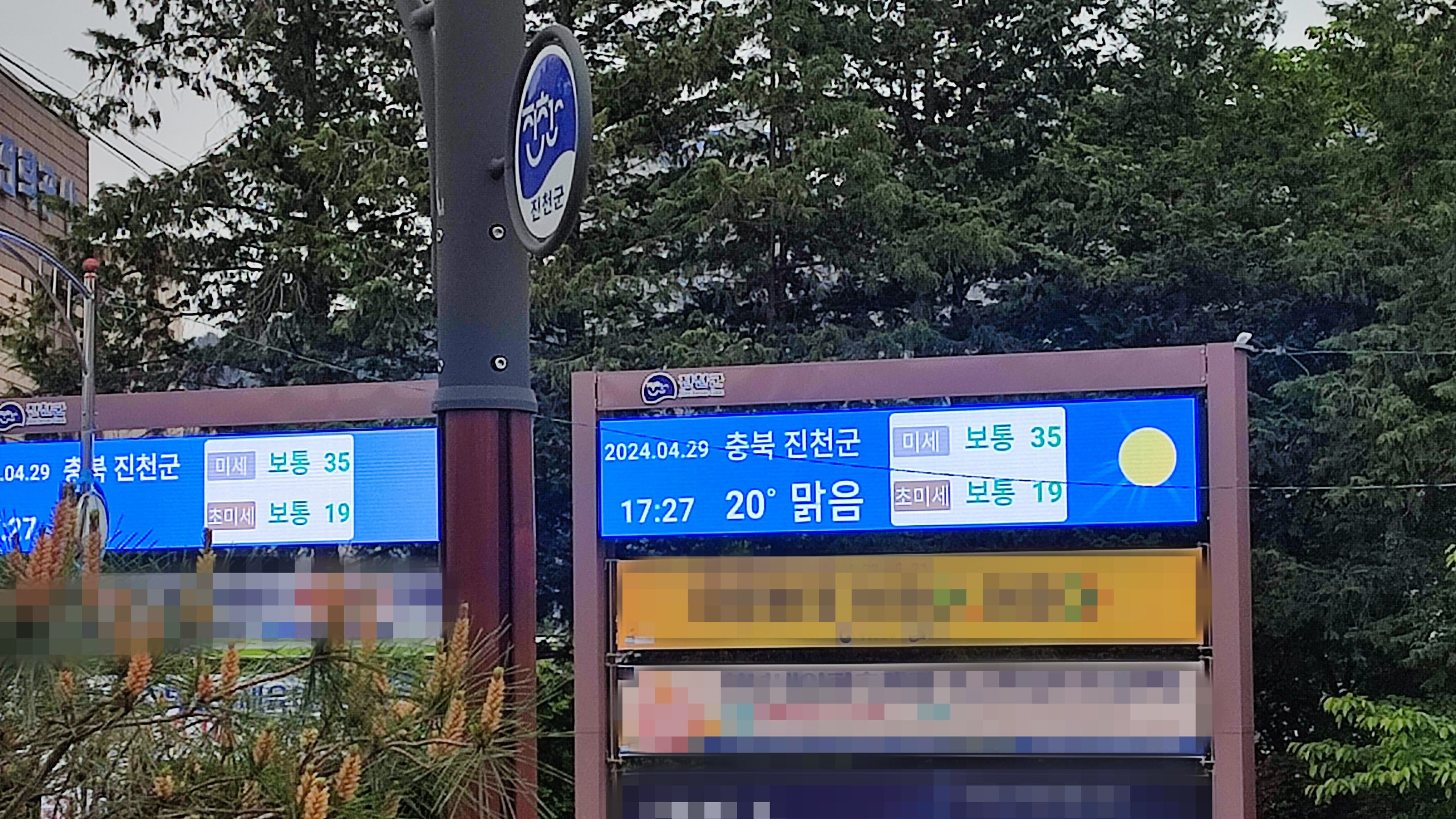 옥외용 전광판 연동 및 제어 서비스