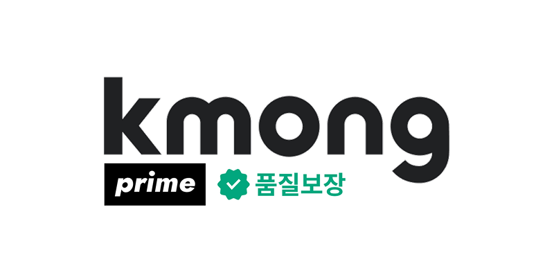 크몽 프라임 품질보장 전문가