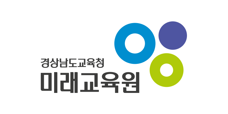 경상남도교육청 미래교육원
